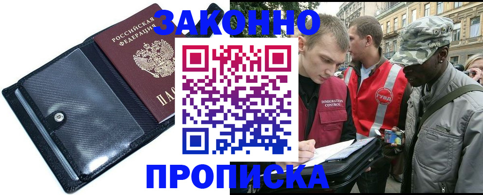 прописка ребенка в Шагонаре