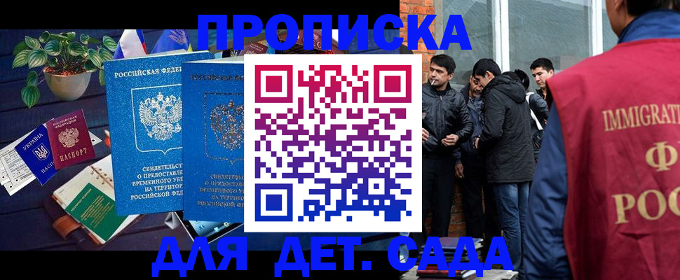 прописка для военкомата в Шагонаре