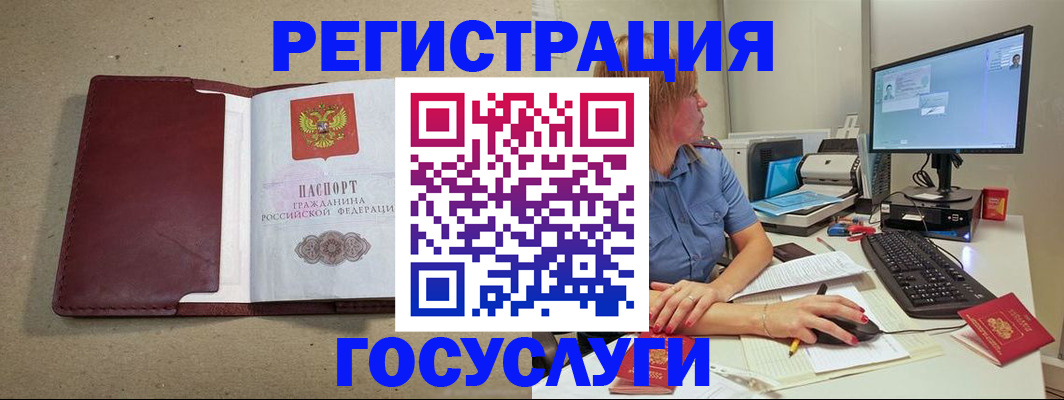 временная регистрация законно в Шагонаре