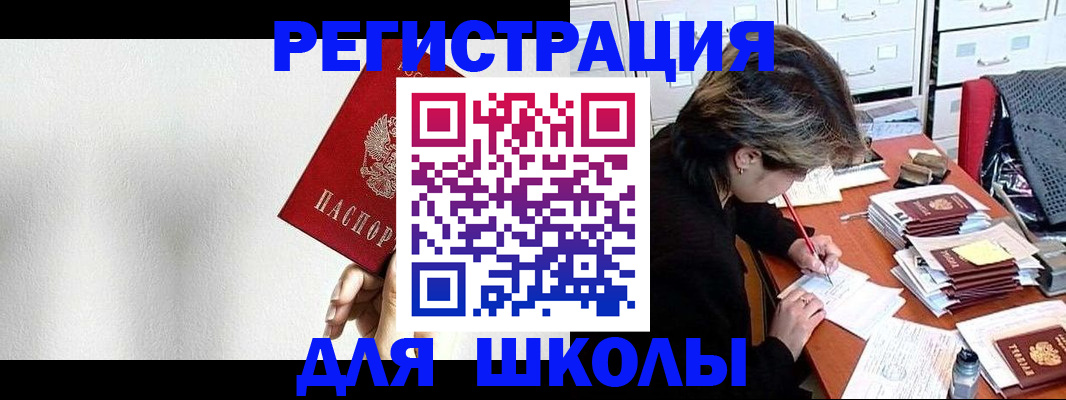 прописка поиск в Шагонаре