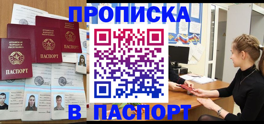 прописка поиск в Шагонаре
