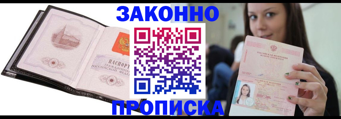 временная регистрация в квартире в Шагонаре