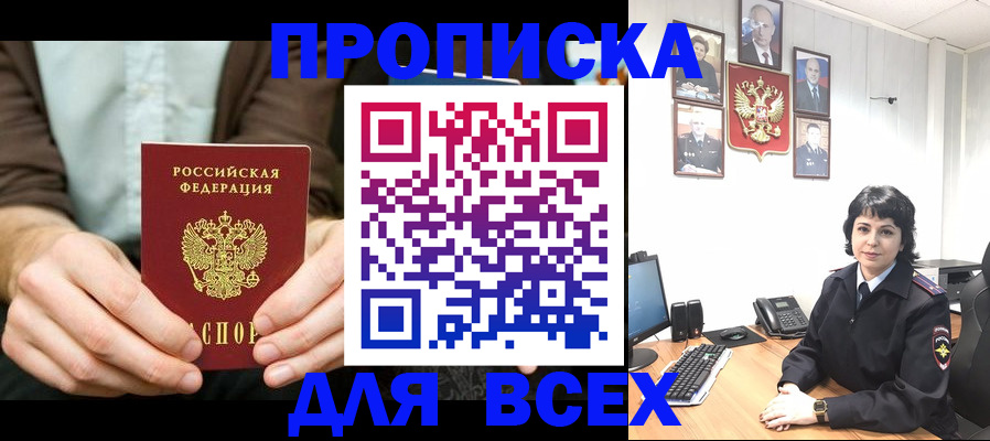 временная регистрация поиск в Шагонаре