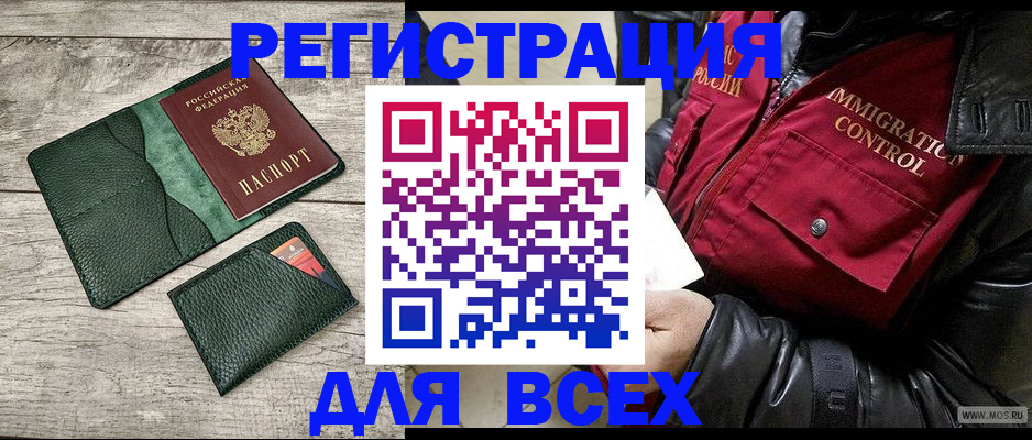 временная регистрация купить в Шагонаре